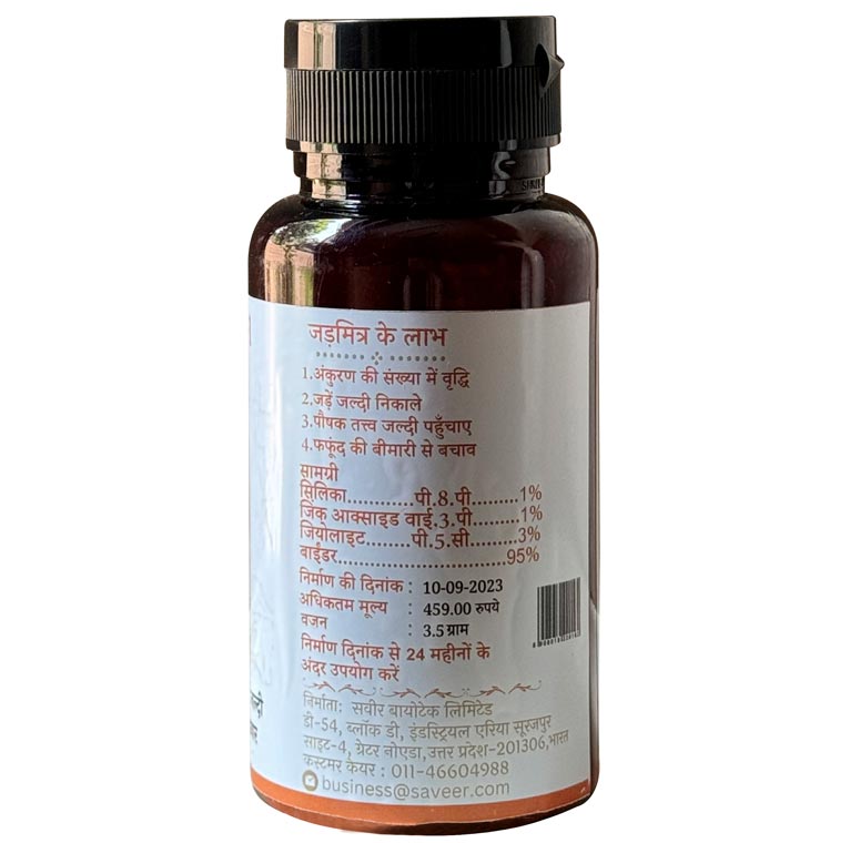 जड़मित्र