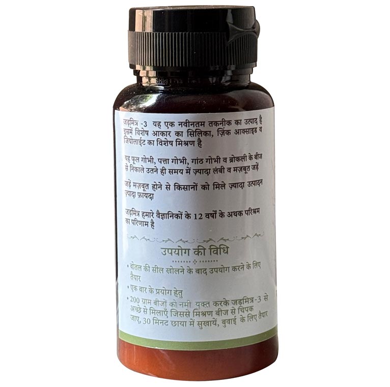 जड़मित्र
