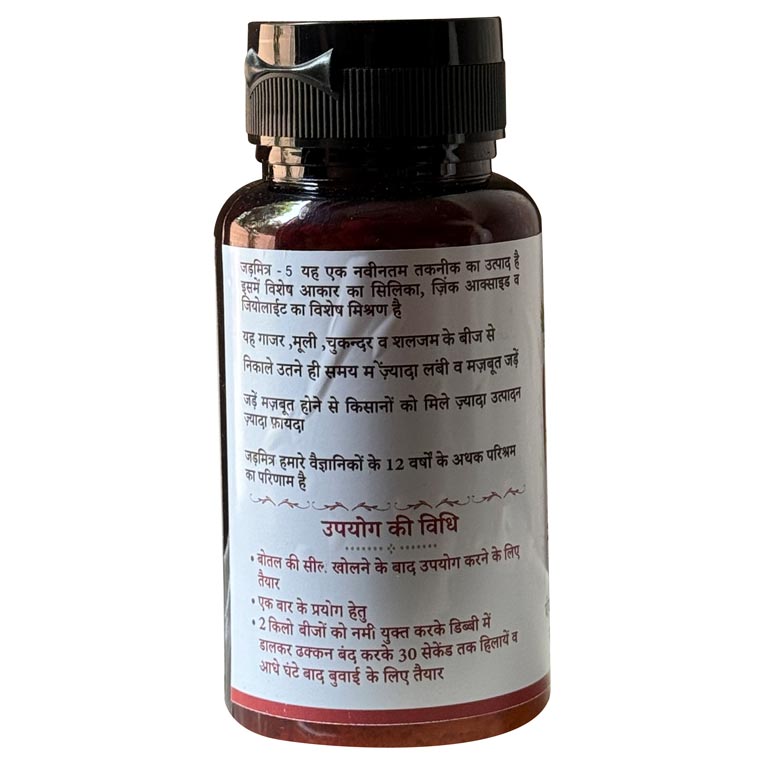 जड़मित्र 